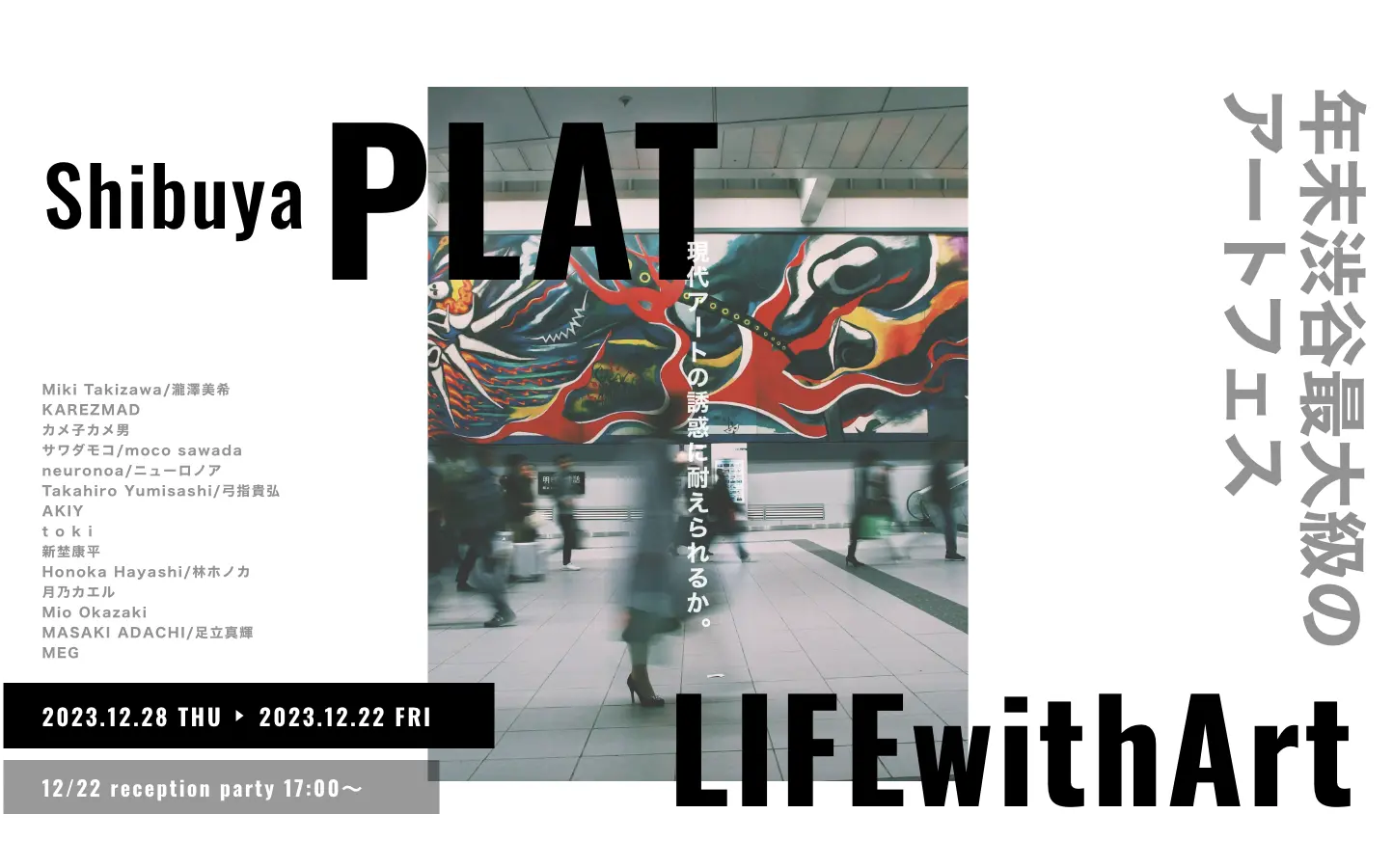 Life With Art | 株式会社LWArt